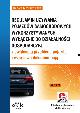 Książka Regulamin używania pojazdów samochodowych wykorzystywanych wyłącznie do działalności gospodarczej z ewidencją przebiegu pojazdu i wzorcową dokumentacją (z suplementem elektronicznym) w ksiegarnia-wrzeszcz.pl